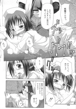 Page 124 of Obieta Hitomi - Scared pupils