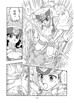 Page 14 of LILISTIA CHRONICLE :PILOT