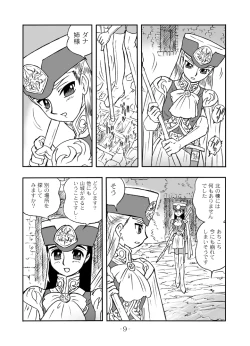 Page 8 of LILISTIA CHRONICLE :PILOT