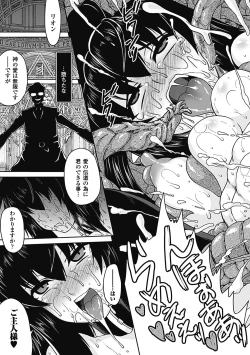 Page 118 of Shokushu ga Kiraina Onnanoko wa Imasen!