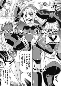 Page 124 of Shokushu ga Kiraina Onnanoko wa Imasen!