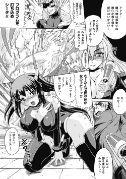 Page 143 of Shokushu ga Kiraina Onnanoko wa Imasen!