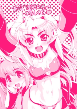 Page 3 of Shokushu ga Kiraina Onnanoko wa Imasen!