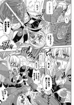 Page 54 of Shokushu ga Kiraina Onnanoko wa Imasen!