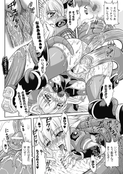 Page 55 of Shokushu ga Kiraina Onnanoko wa Imasen!