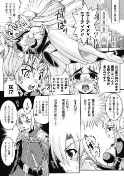 Page 62 of Shokushu ga Kiraina Onnanoko wa Imasen!