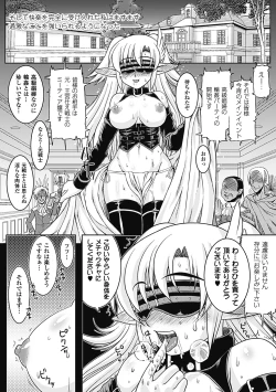 Page 71 of Shokushu ga Kiraina Onnanoko wa Imasen!