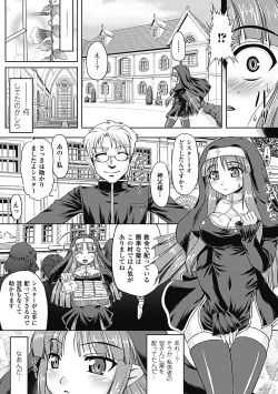 Page 85 of Shokushu ga Kiraina Onnanoko wa Imasen!