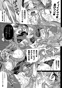 Page 94 of Shokushu ga Kiraina Onnanoko wa Imasen!