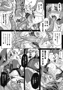 Page 95 of Shokushu ga Kiraina Onnanoko wa Imasen!