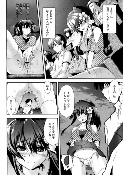 Page 12 of Kanojo wa Jouji Hatsujou chuu