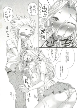 Page 106 of Geki Jan Blue