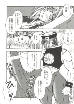 Page 118 of Geki Jan Blue