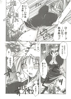 Page 122 of Geki Jan Blue