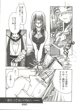 Page 124 of Geki Jan Blue