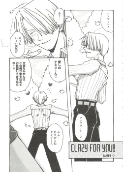 Page 125 of Geki Jan Blue