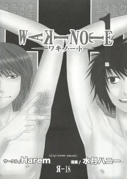 Page 138 of Geki Jan Blue