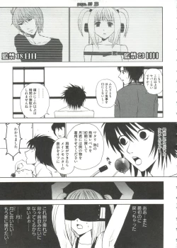 Page 140 of Geki Jan Blue