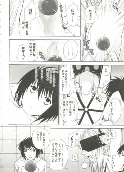 Page 143 of Geki Jan Blue