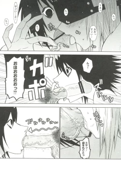 Page 150 of Geki Jan Blue