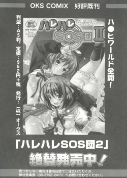 Page 157 of Geki Jan Blue