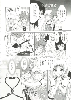 Page 20 of Geki Jan Blue