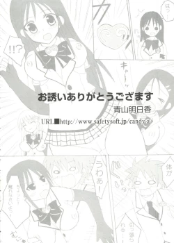 Page 22 of Geki Jan Blue