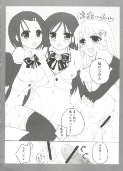 Page 30 of Geki Jan Blue