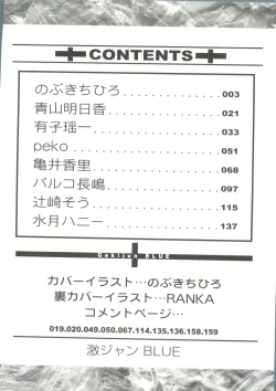 Page 4 of Geki Jan Blue