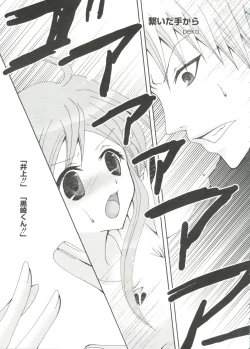 Page 53 of Geki Jan Blue