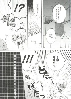 Page 65 of Geki Jan Blue