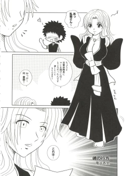 Page 70 of Geki Jan Blue