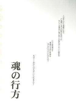 Page 74 of Geki Jan Blue