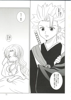 Page 75 of Geki Jan Blue