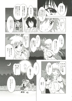 Page 7 of Geki Jan Blue