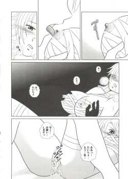 Page 88 of Geki Jan Blue