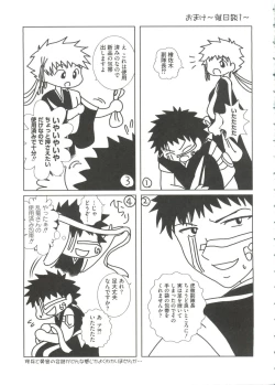 Page 97 of Geki Jan Blue