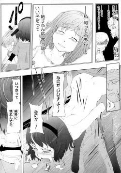 Page 14 of Kore de, Otona ni Natta Tsumori