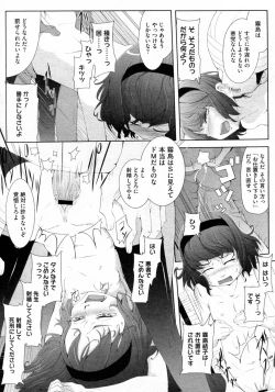 Page 16 of Kore de, Otona ni Natta Tsumori