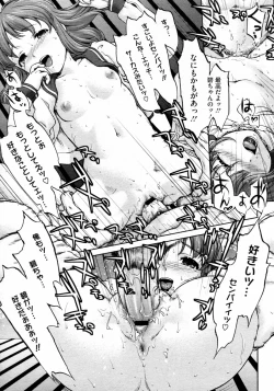 Page 17 of 140cm to no Tsukiai Kata