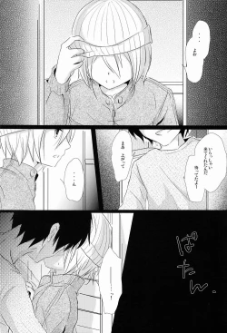 Page 3 of Kyou-kun wo Shinguru kai Shite Mimashita.