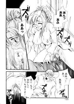 Page 122 of Rabukore - Lovely Collection Vol. 3