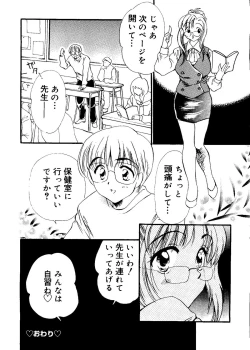 Page 124 of Rabukore - Lovely Collection Vol. 3