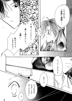 Page 126 of Rabukore - Lovely Collection Vol. 3