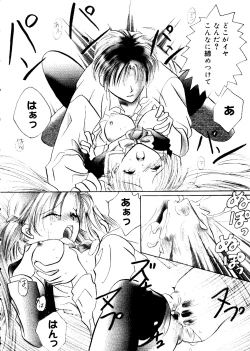 Page 136 of Rabukore - Lovely Collection Vol. 3