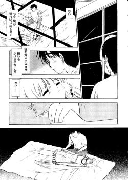 Page 145 of Rabukore - Lovely Collection Vol. 3