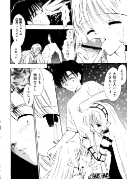 Page 148 of Rabukore - Lovely Collection Vol. 3