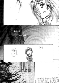 Page 19 of Rabukore - Lovely Collection Vol. 3