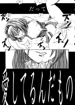 Page 25 of Rabukore - Lovely Collection Vol. 3