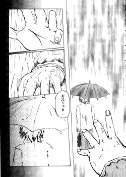 Page 41 of Rabukore - Lovely Collection Vol. 3